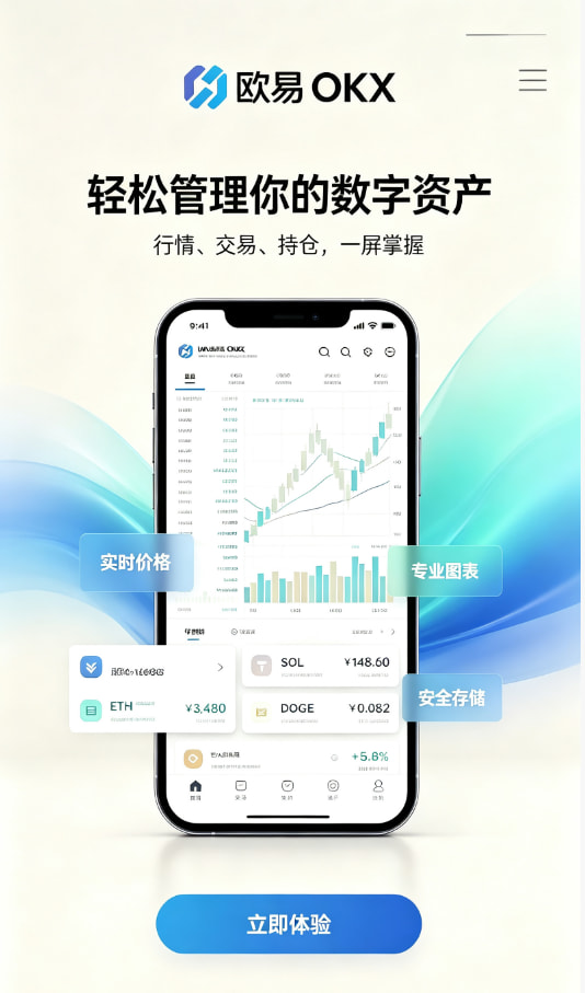 欧交易所app下载官网交易攻略配图一
